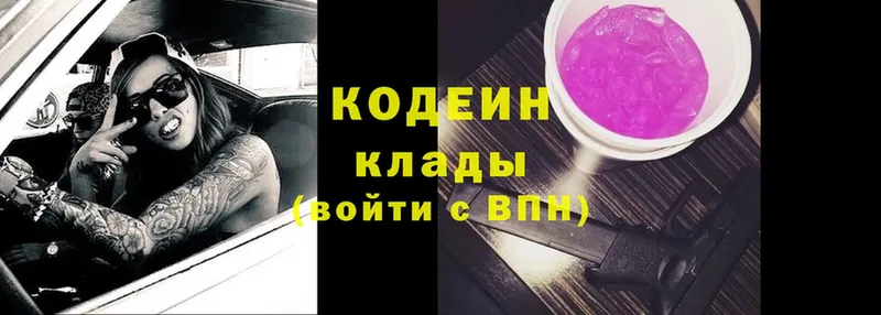 купить  цена  OMG ONION  Codein Purple Drank  Курск 